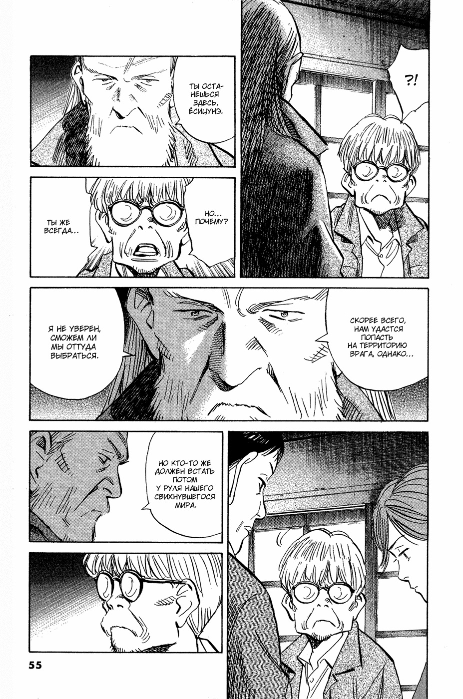 Read Мальчишки двадцатого века Manga Online