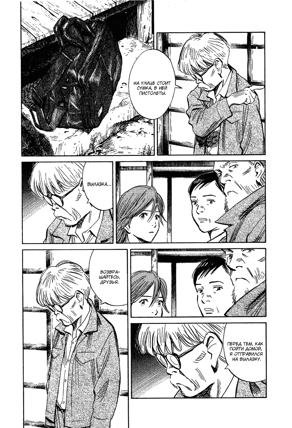 Read Мальчишки двадцатого века Manga Online