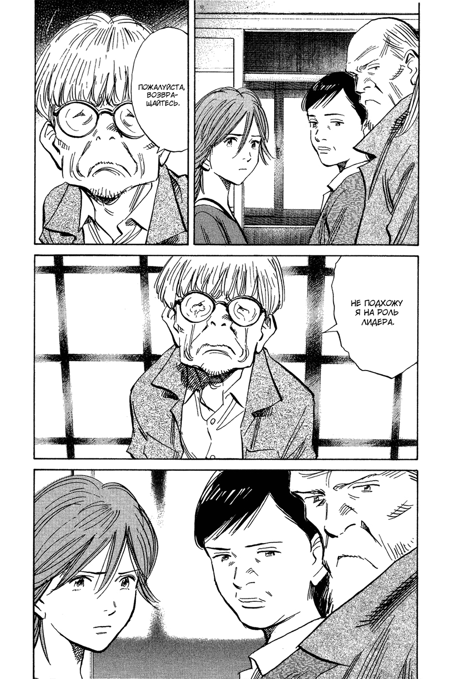 Read Мальчишки двадцатого века Manga Online