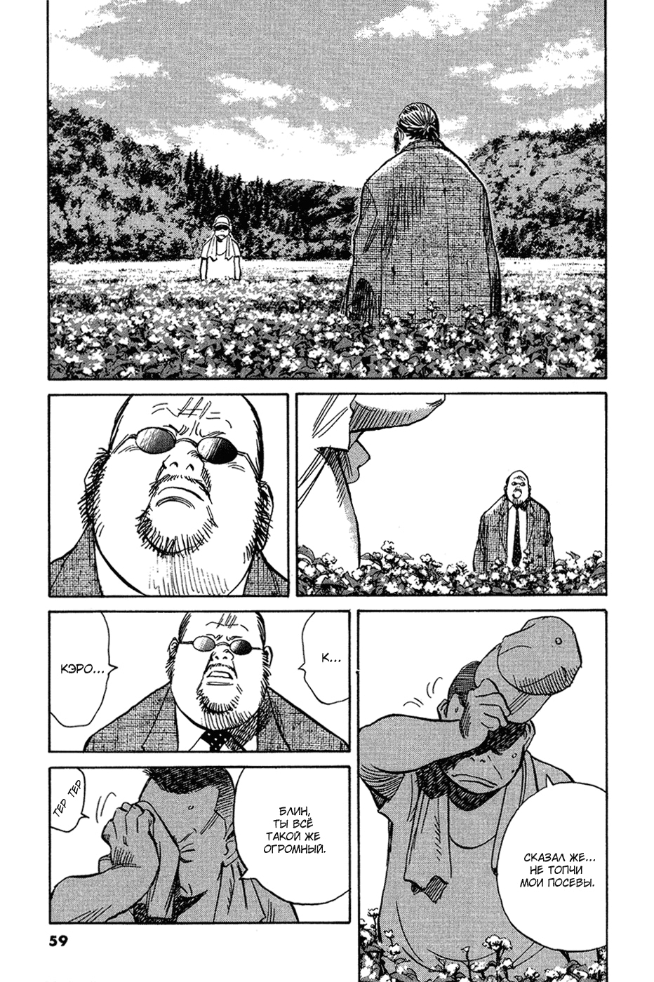 Read Мальчишки двадцатого века Manga Online