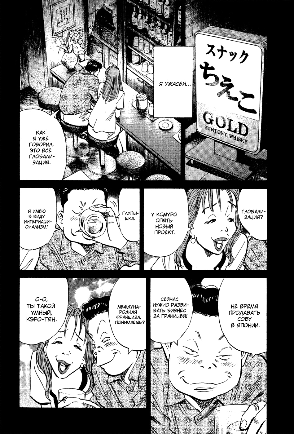 Read Мальчишки двадцатого века Manga Online