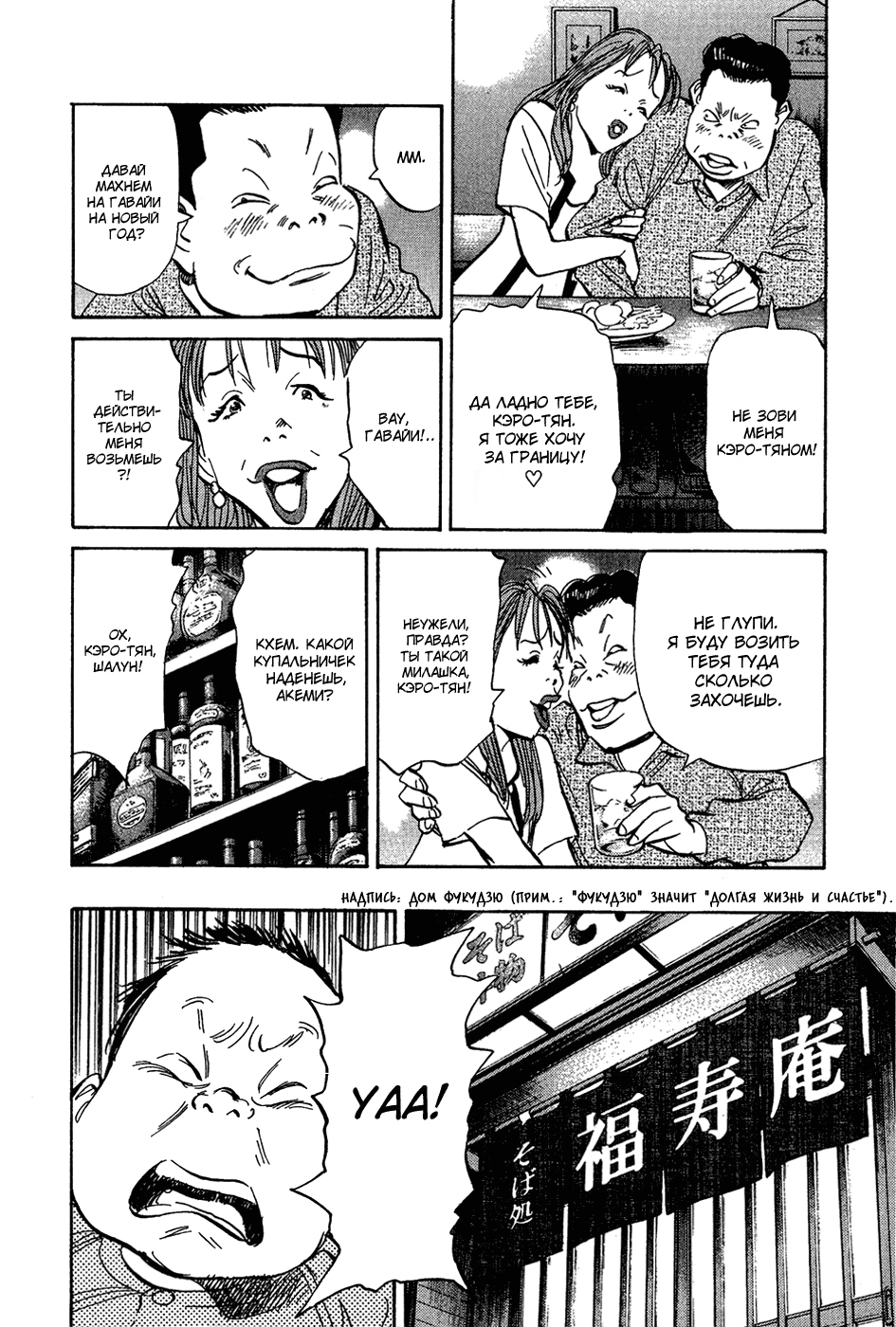 Read Мальчишки двадцатого века Manga Online