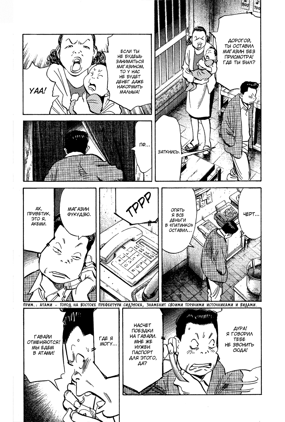 Read Мальчишки двадцатого века Manga Online