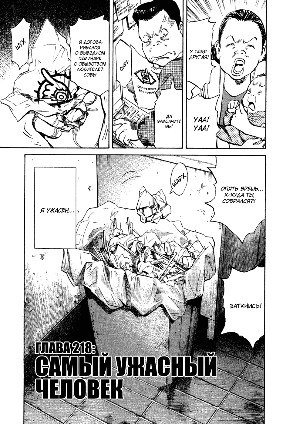 Read Мальчишки двадцатого века Manga Online