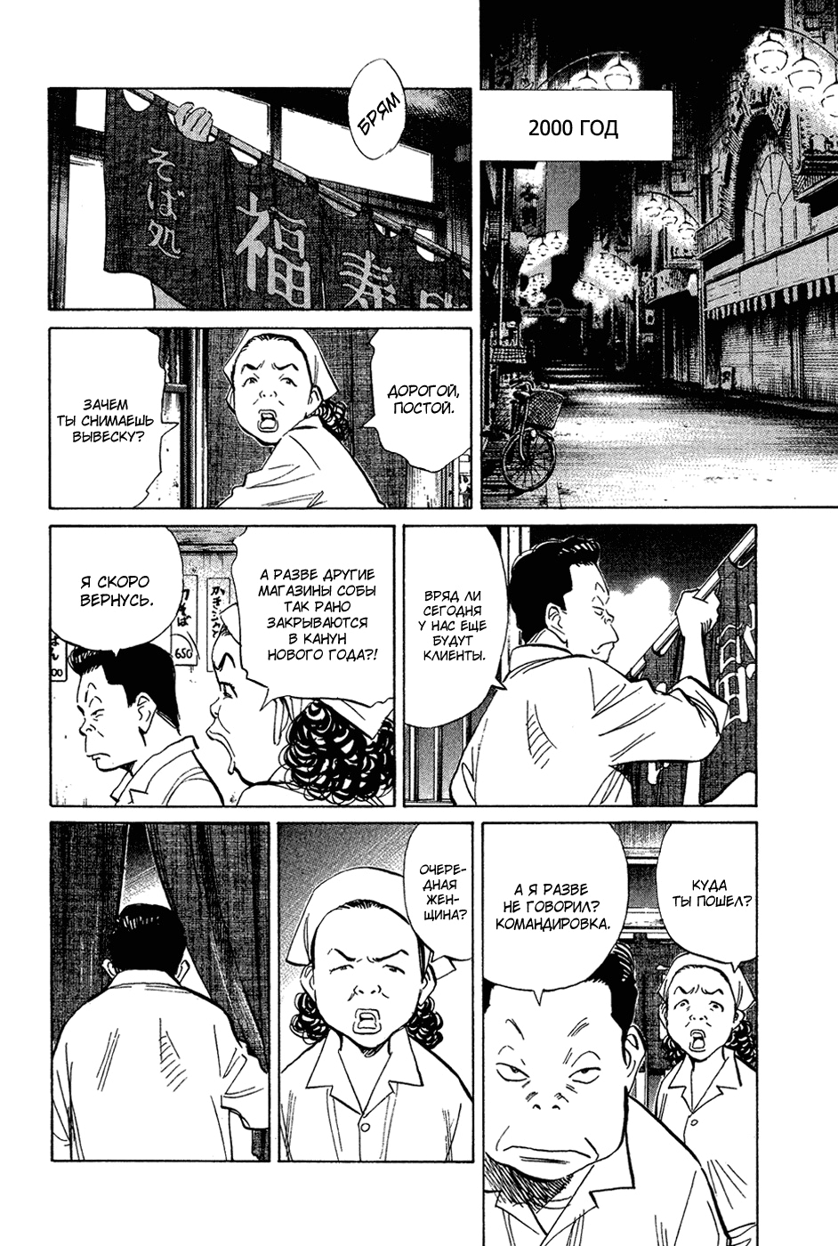 Read Мальчишки двадцатого века Manga Online