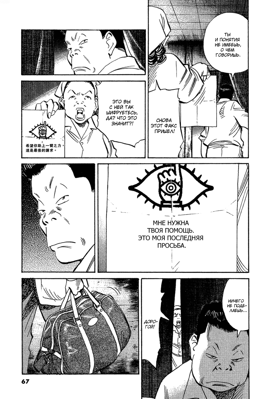 Read Мальчишки двадцатого века Manga Online