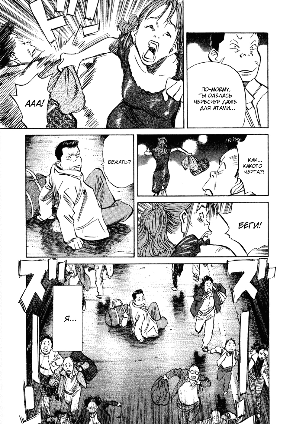 Read Мальчишки двадцатого века Manga Online