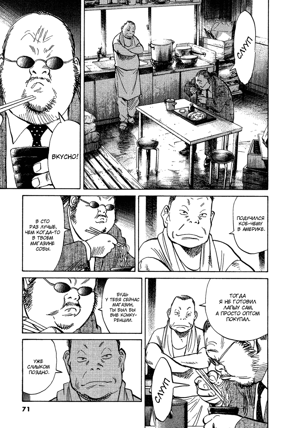 Read Мальчишки двадцатого века Manga Online