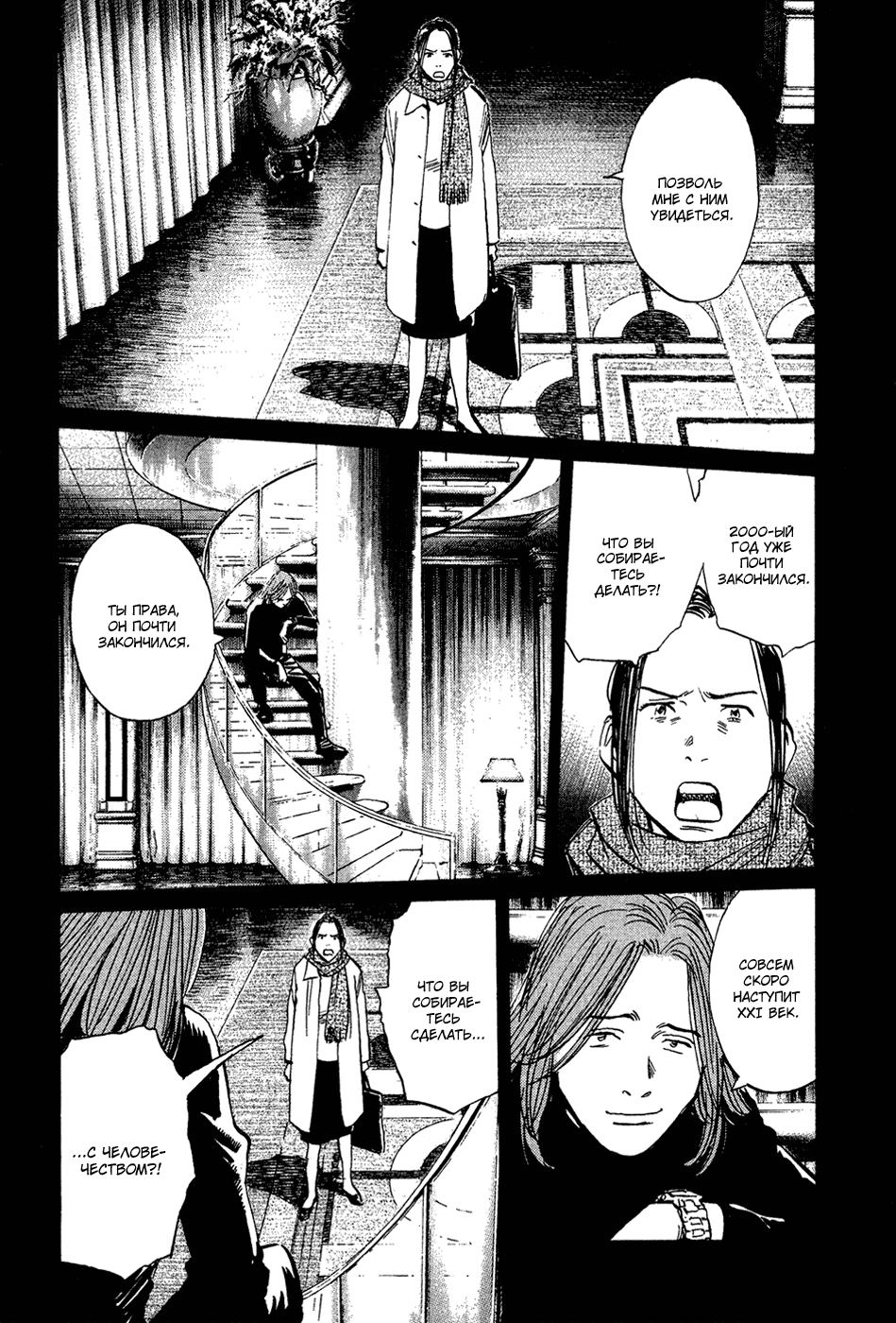 Read Мальчишки двадцатого века Manga Online