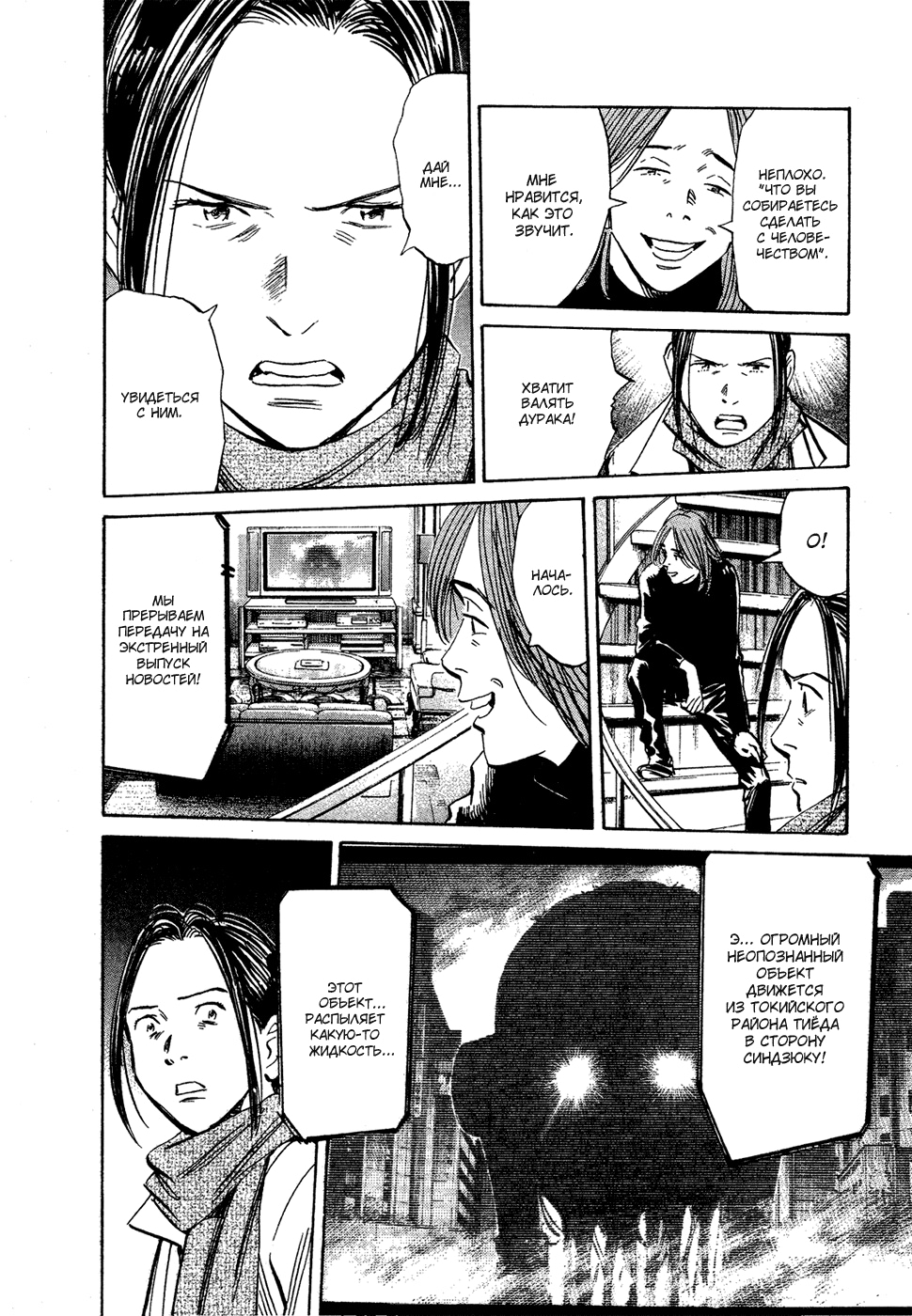 Read Мальчишки двадцатого века Manga Online