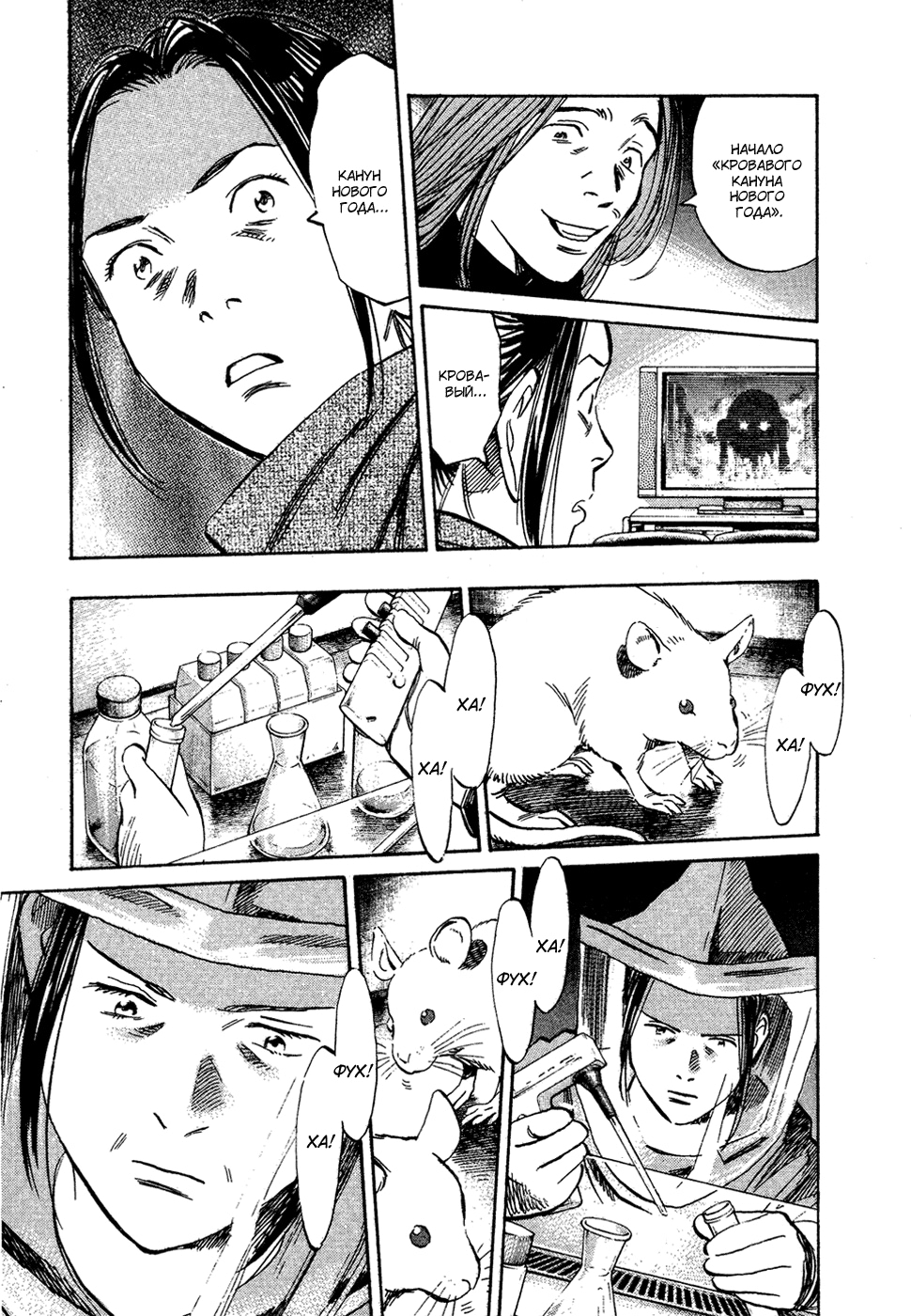 Read Мальчишки двадцатого века Manga Online