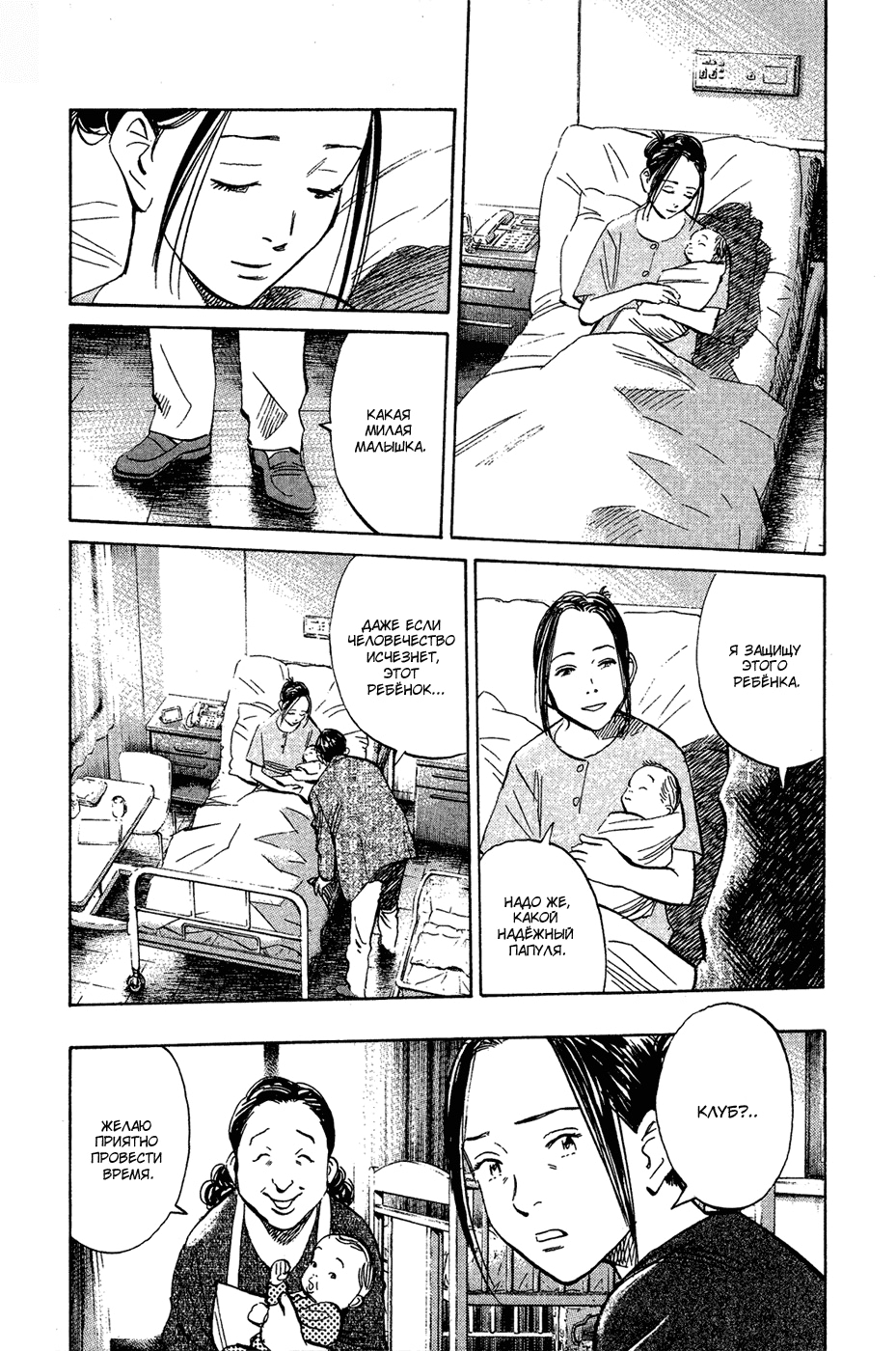 Read Мальчишки двадцатого века Manga Online