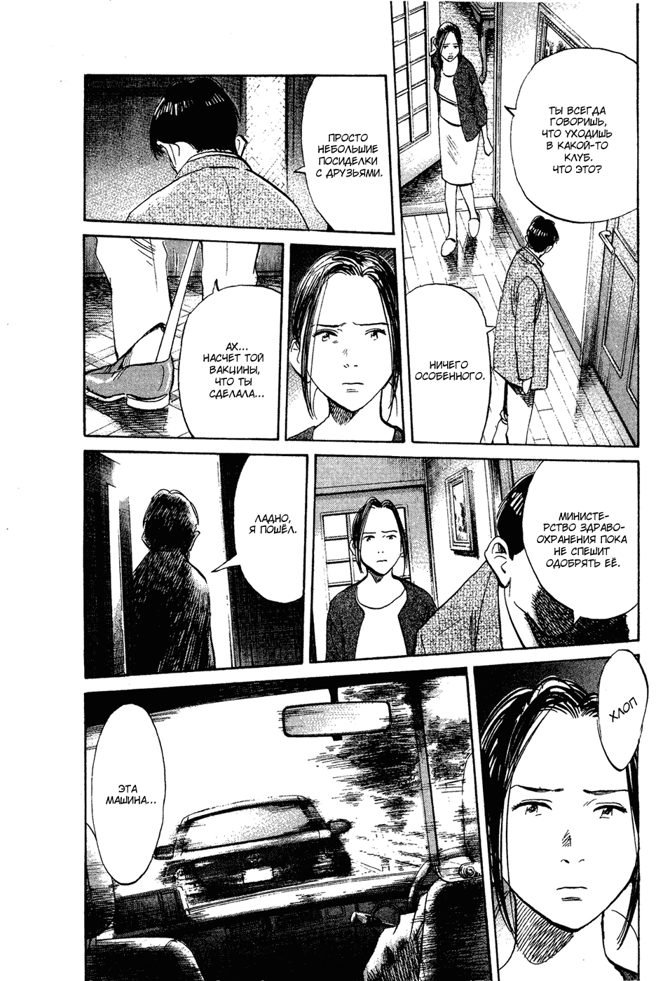 Read Мальчишки двадцатого века Manga Online