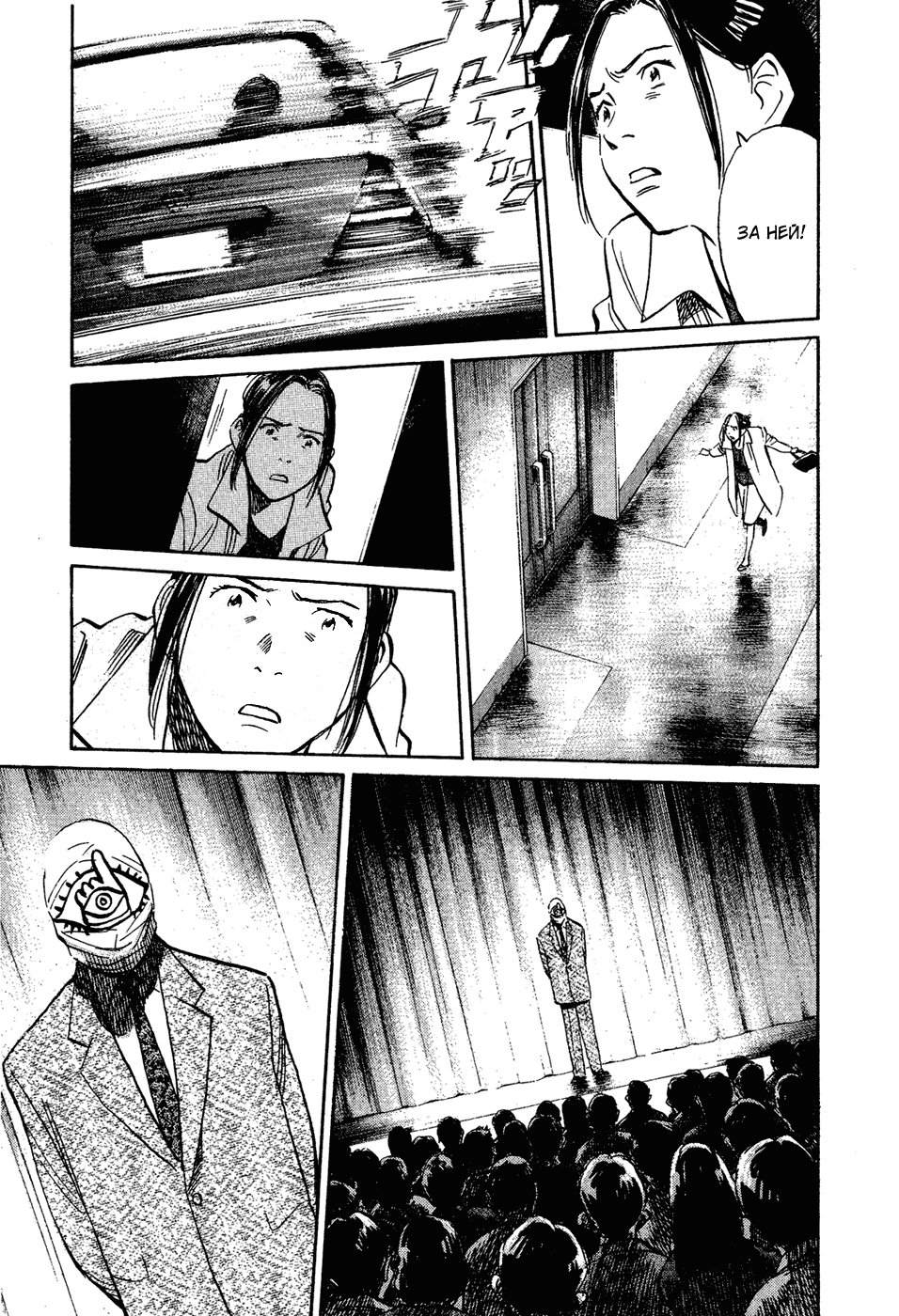 Read Мальчишки двадцатого века Manga Online