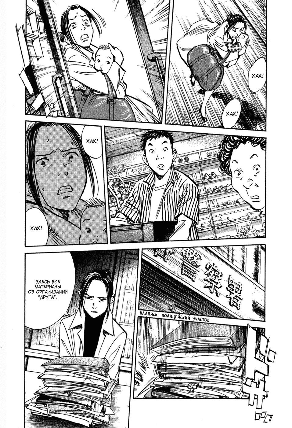 Read Мальчишки двадцатого века Manga Online