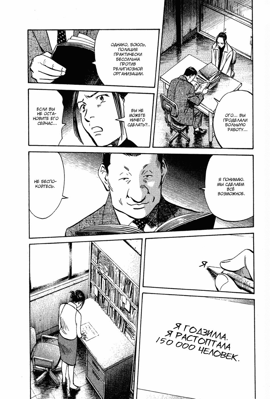 Read Мальчишки двадцатого века Manga Online