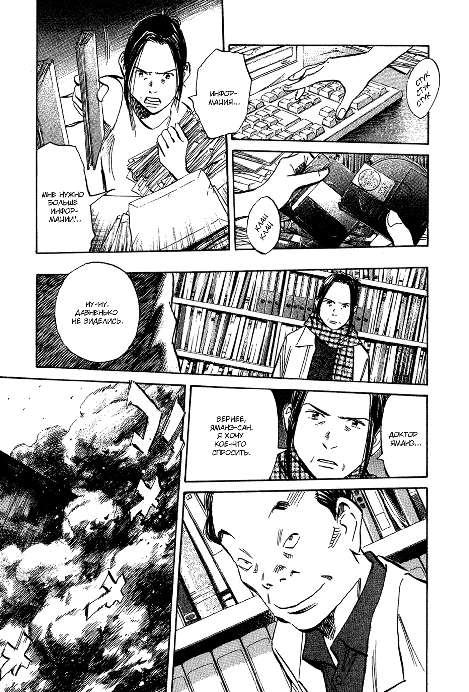 Read Мальчишки двадцатого века Manga Online