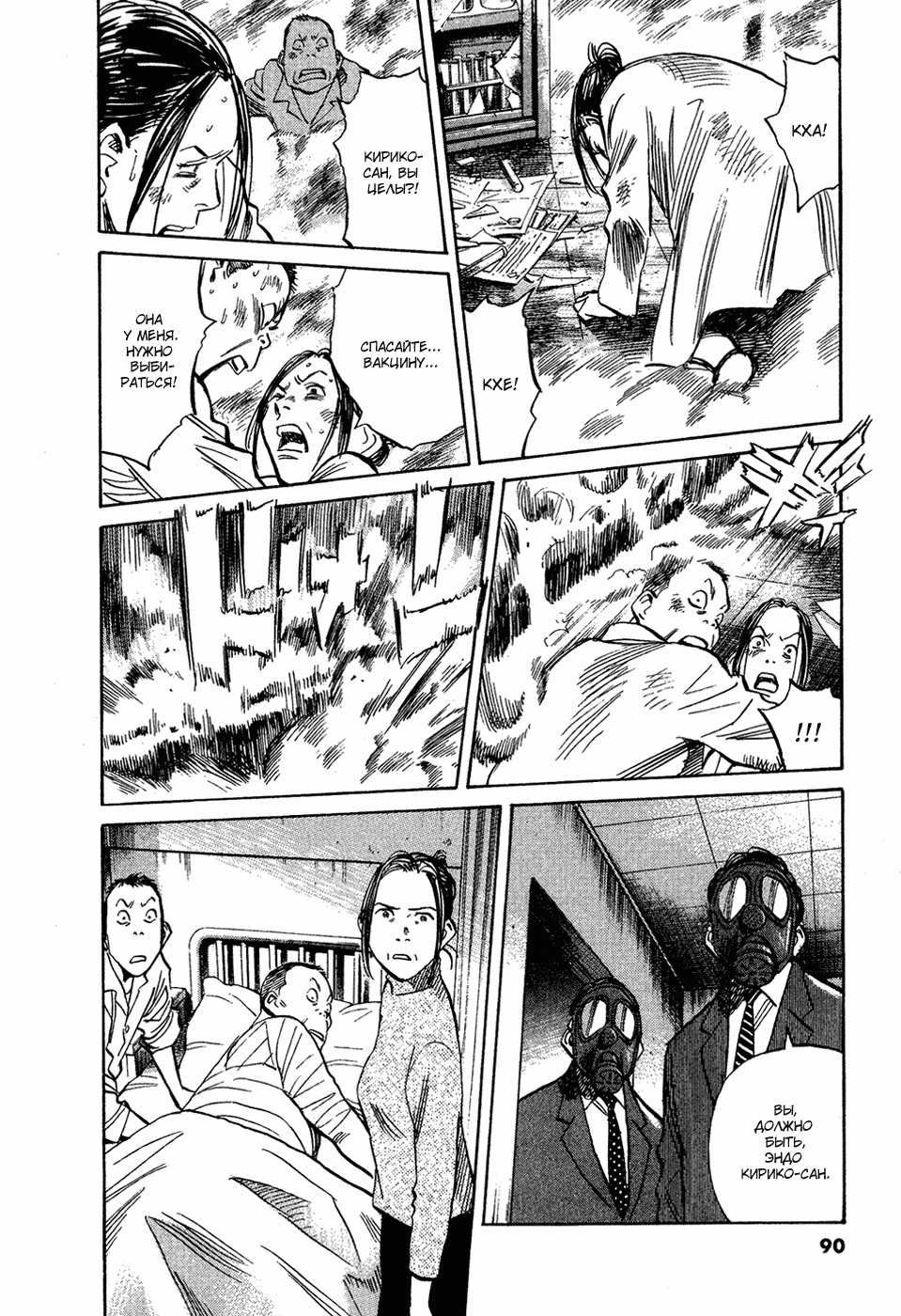 Read Мальчишки двадцатого века Manga Online