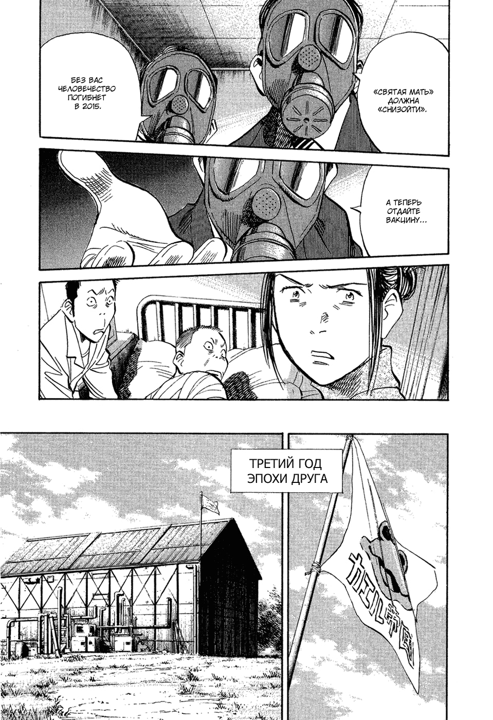 Read Мальчишки двадцатого века Manga Online