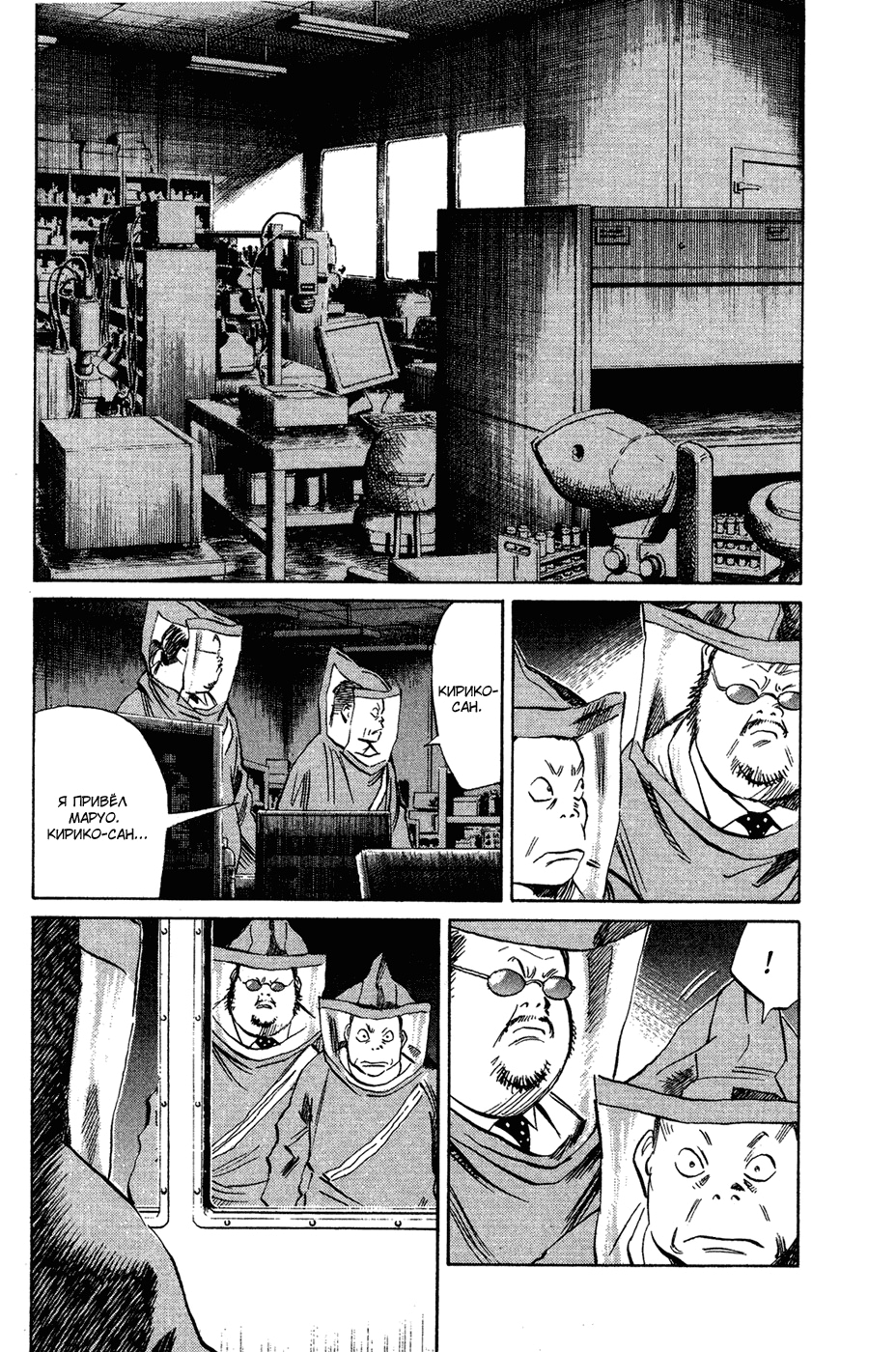 Read Мальчишки двадцатого века Manga Online