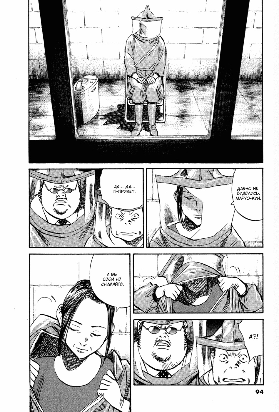 Read Мальчишки двадцатого века Manga Online