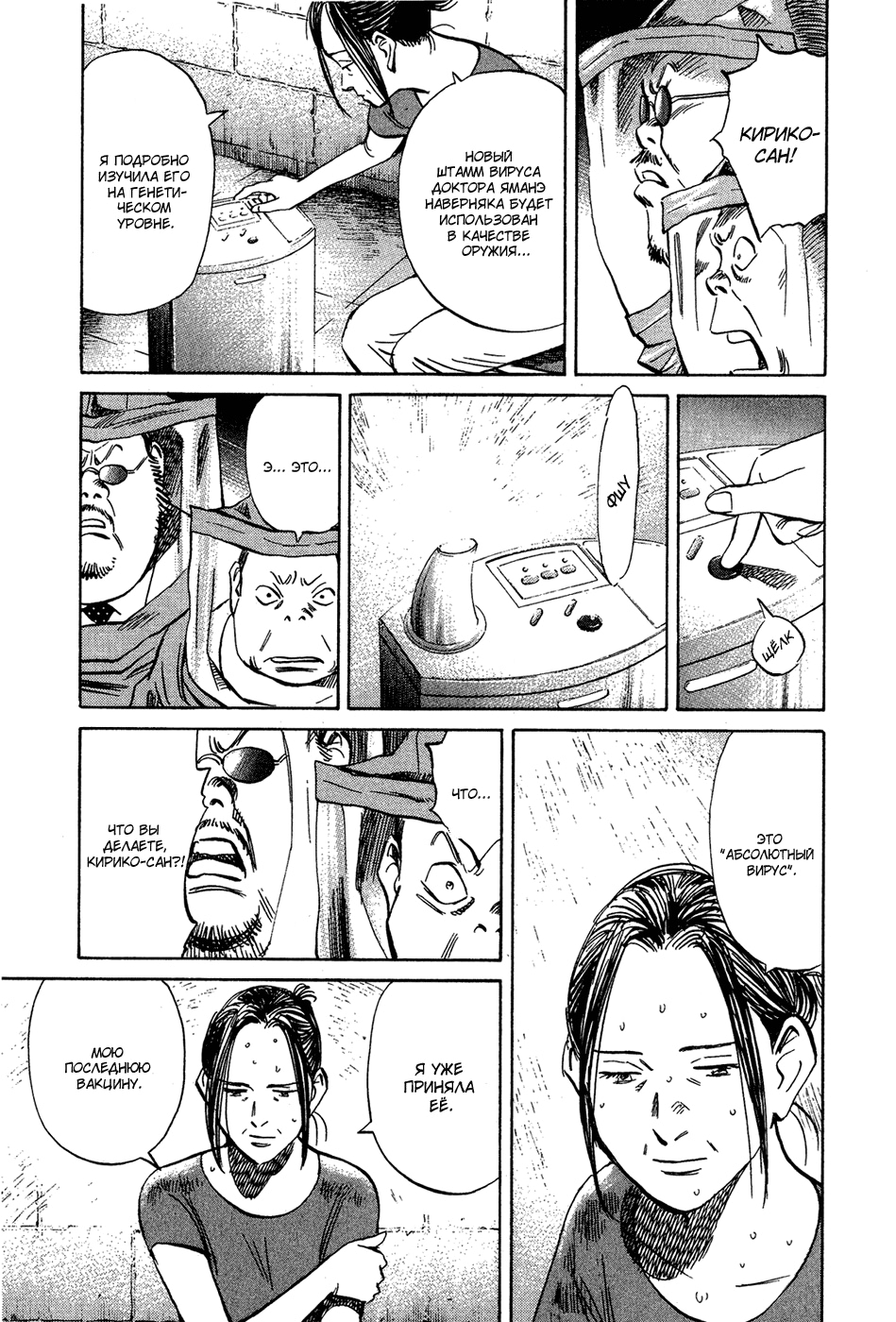 Read Мальчишки двадцатого века Manga Online