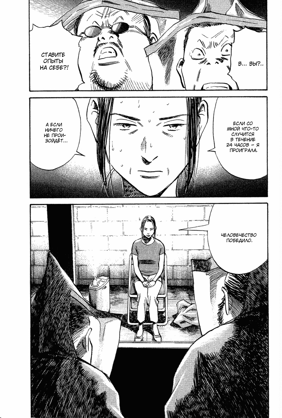 Read Мальчишки двадцатого века Manga Online