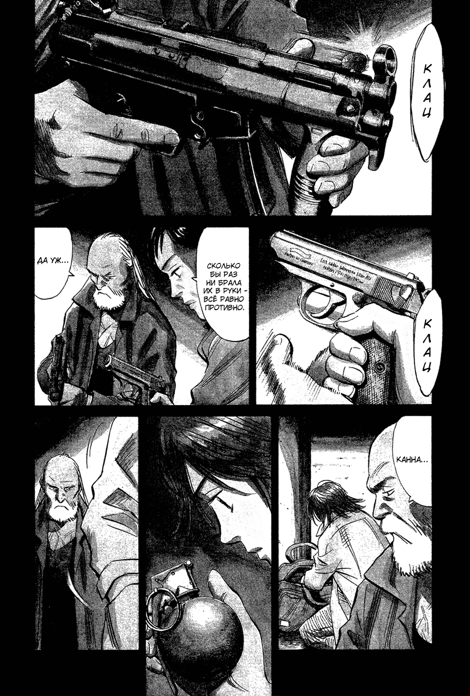 Read Мальчишки двадцатого века Manga Online