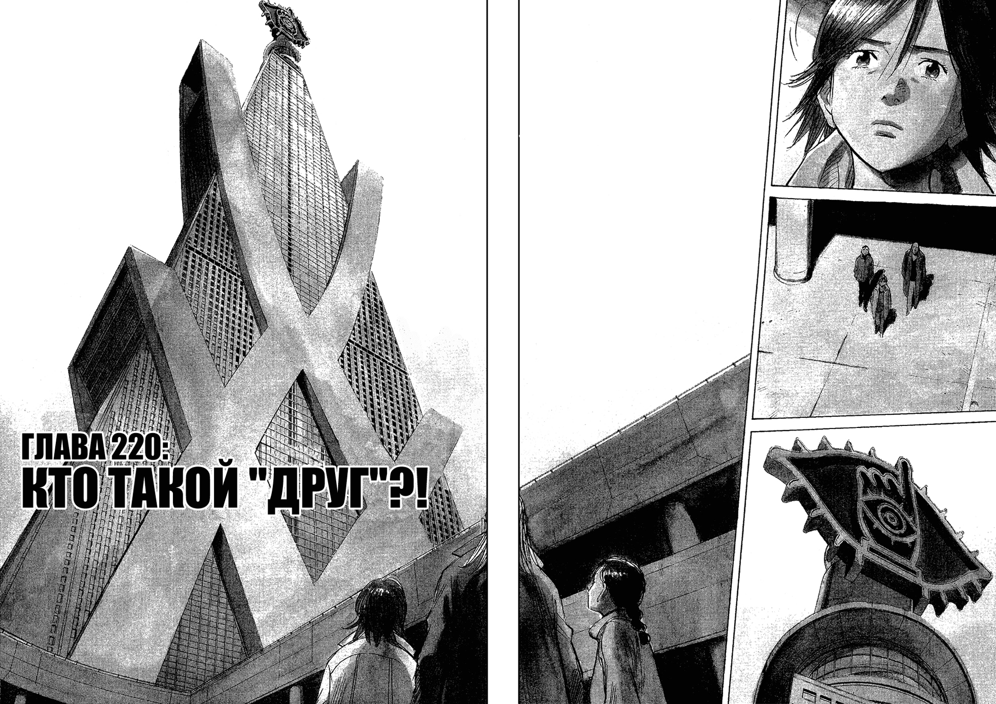 Read Мальчишки двадцатого века Manga Online