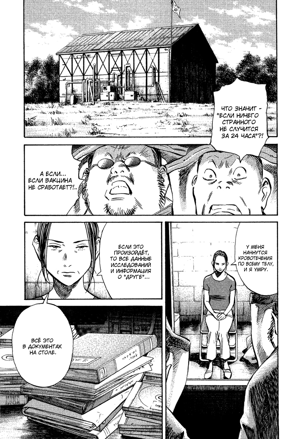 Read Мальчишки двадцатого века Manga Online