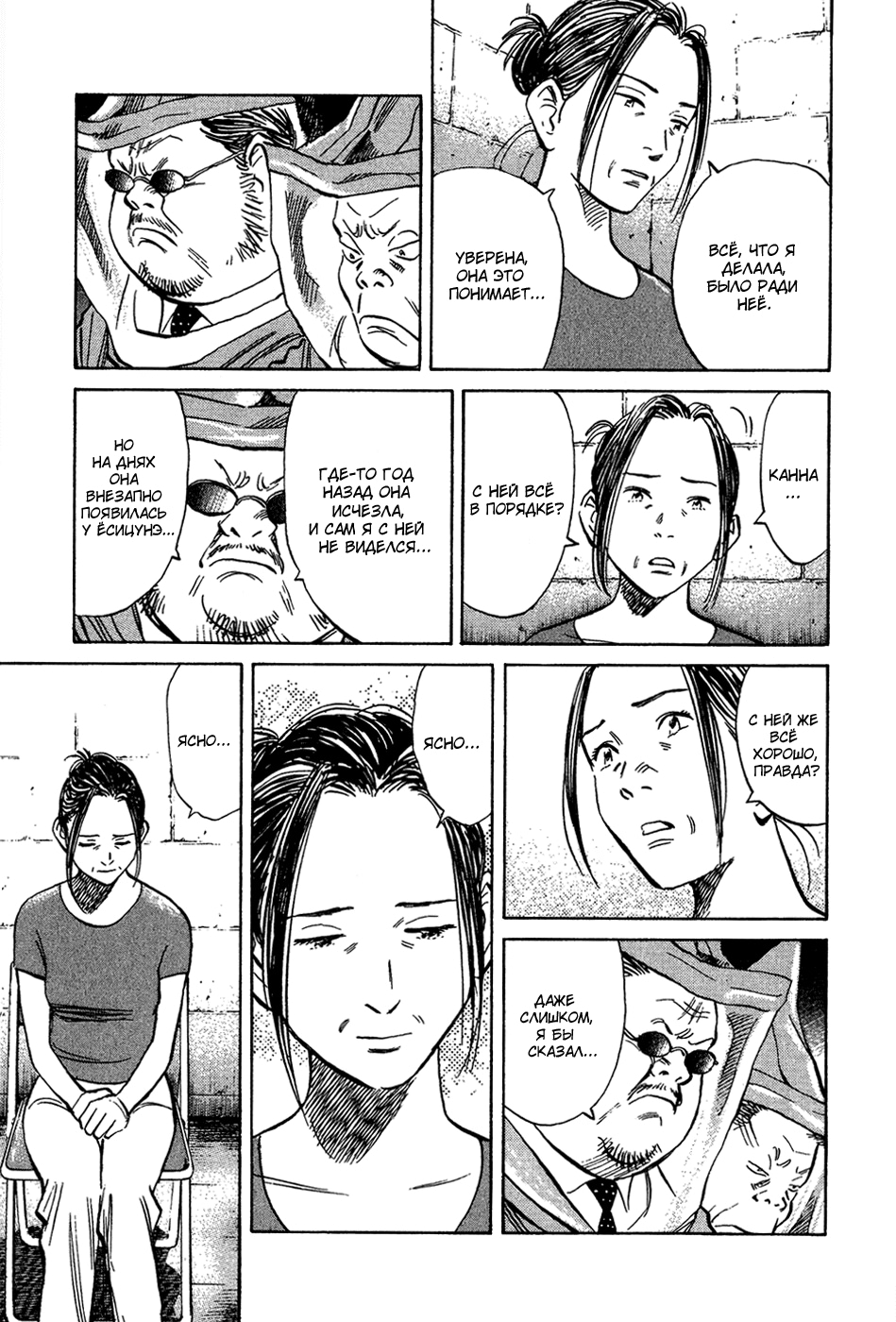 Read Мальчишки двадцатого века Manga Online