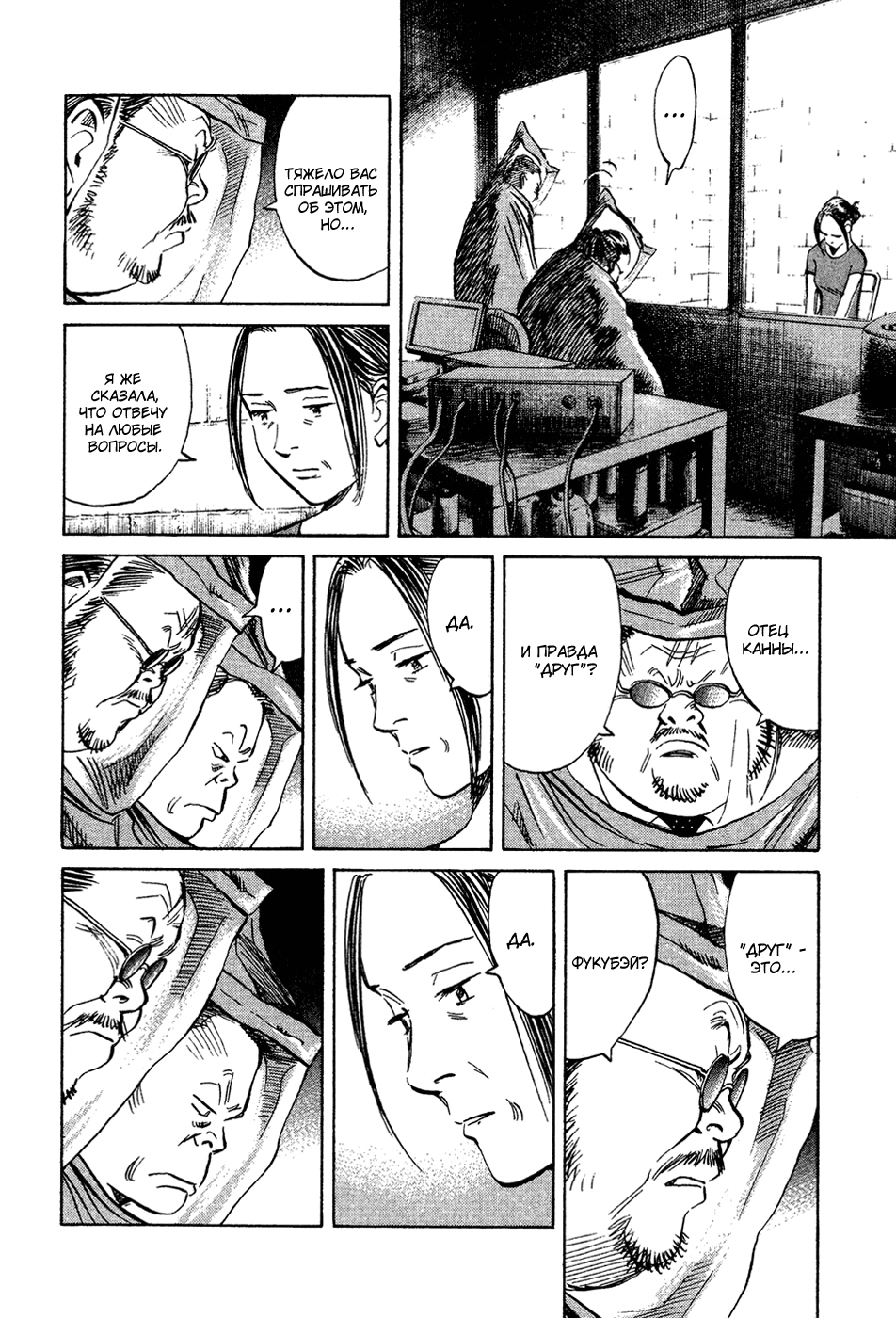 Read Мальчишки двадцатого века Manga Online