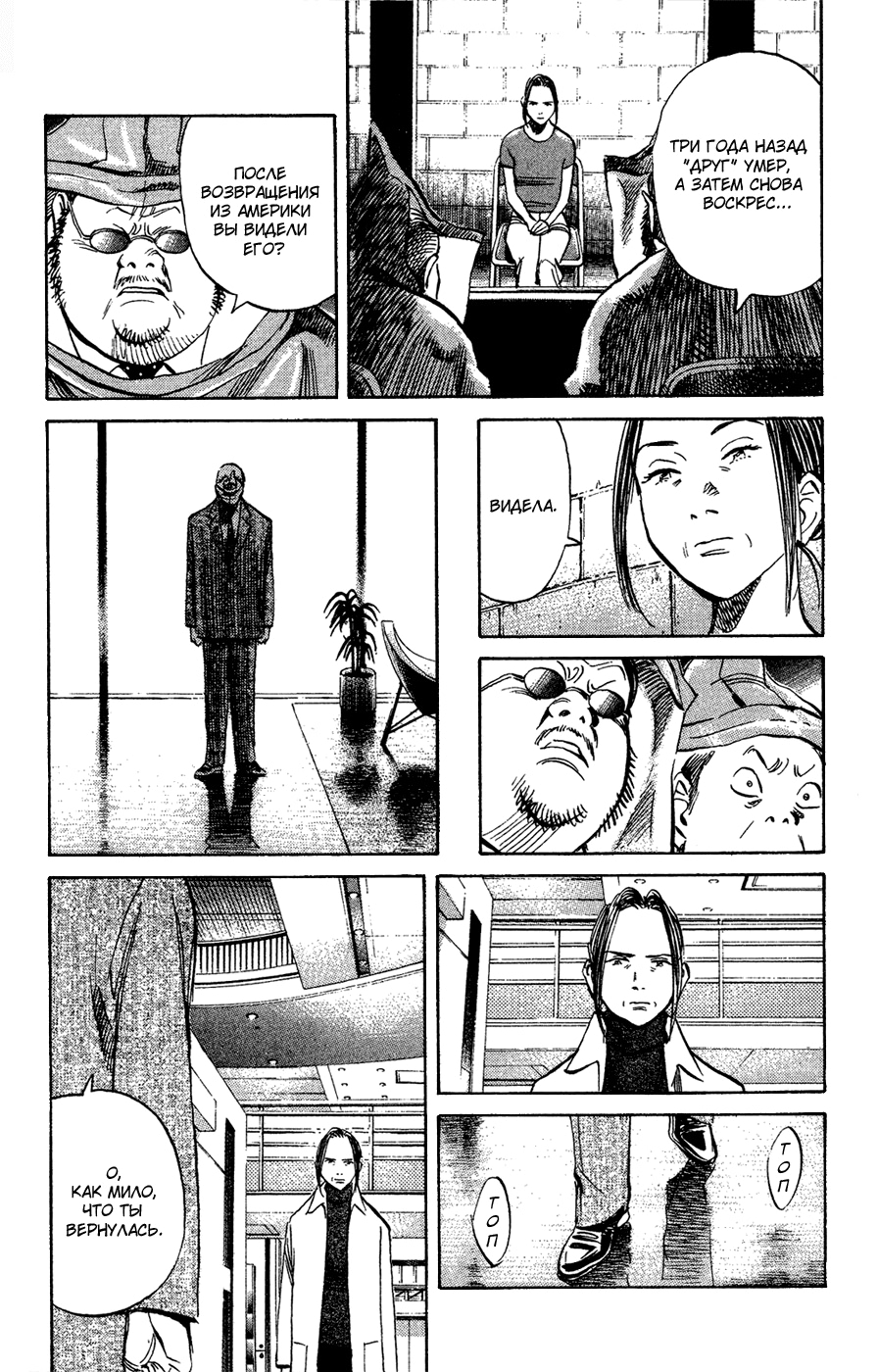 Read Мальчишки двадцатого века Manga Online