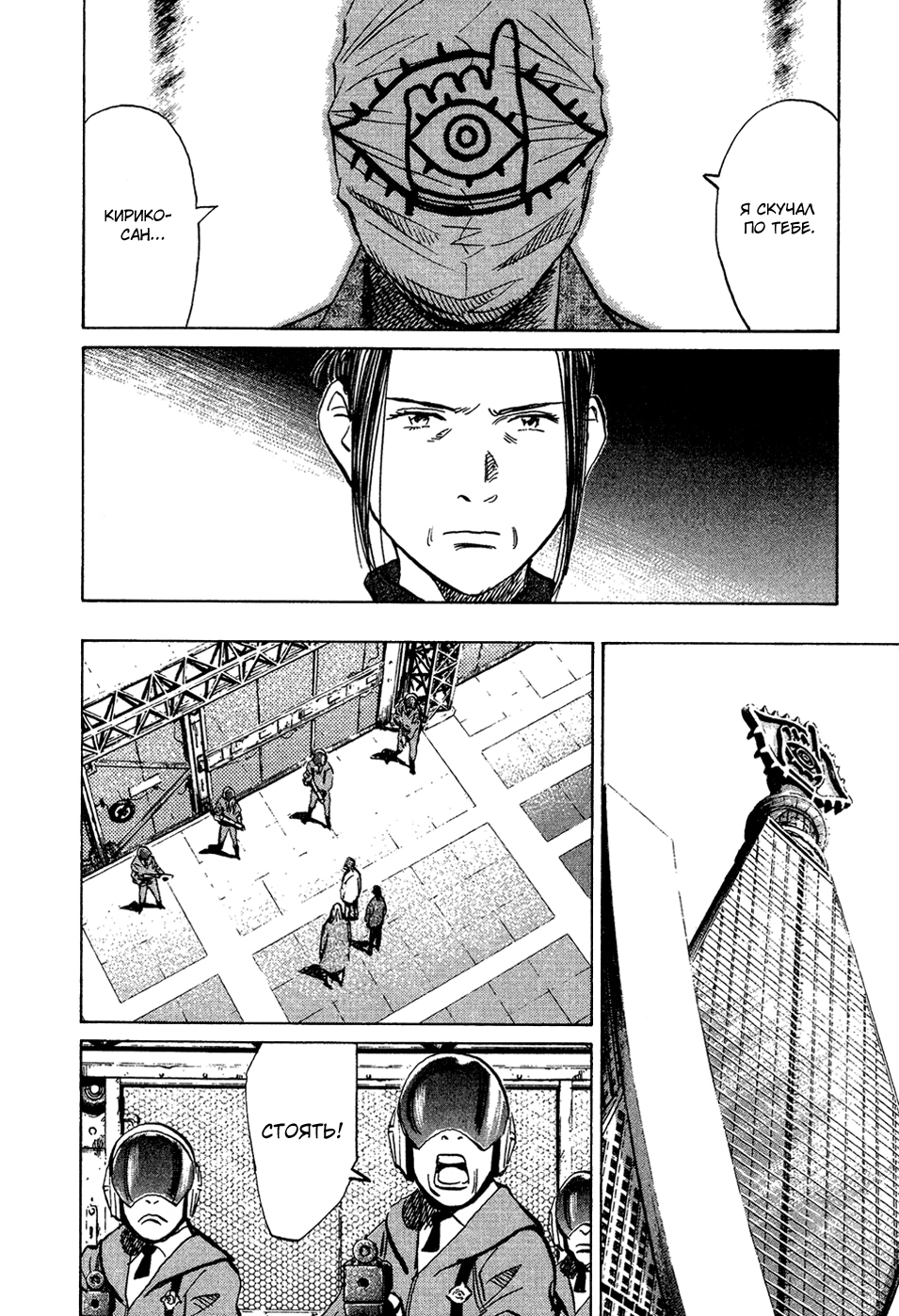 Read Мальчишки двадцатого века Manga Online