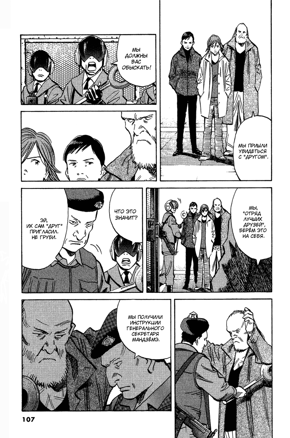 Read Мальчишки двадцатого века Manga Online