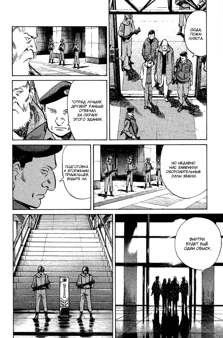 Read Мальчишки двадцатого века Manga Online