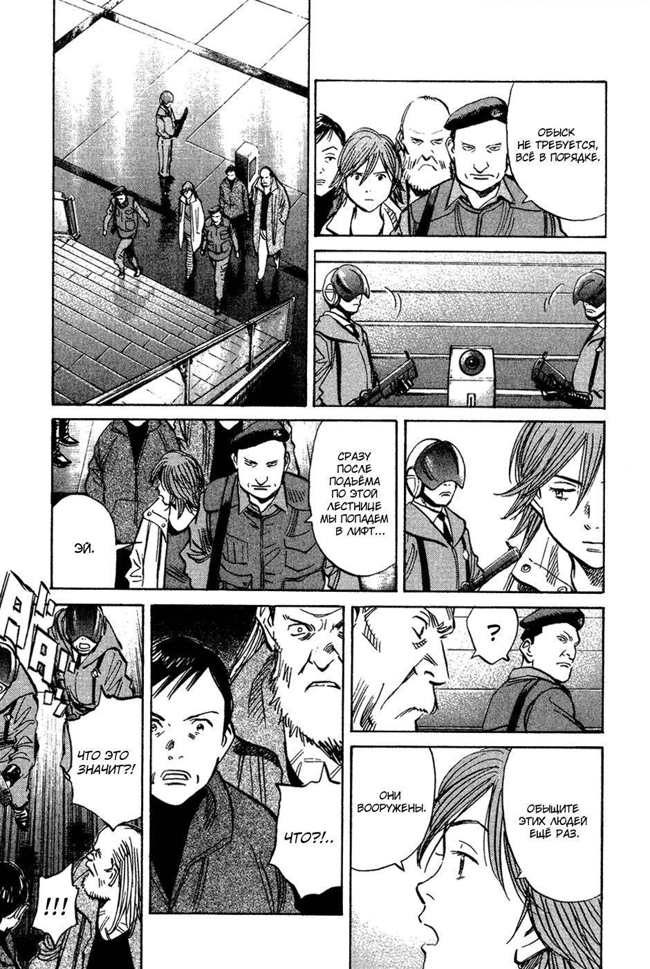 Read Мальчишки двадцатого века Manga Online