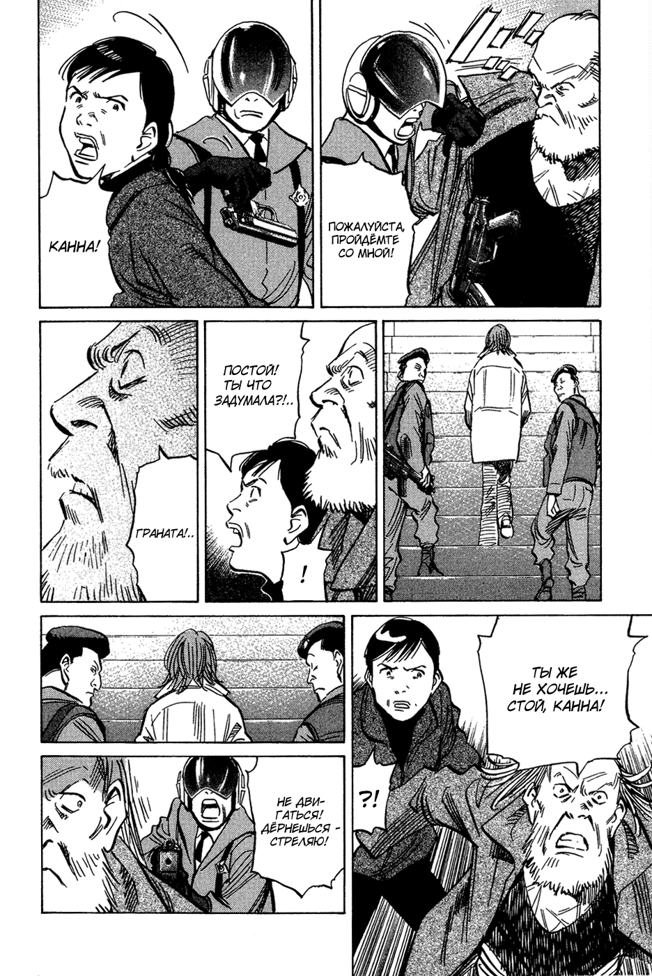 Read Мальчишки двадцатого века Manga Online