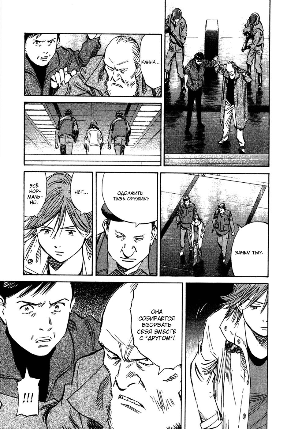 Read Мальчишки двадцатого века Manga Online