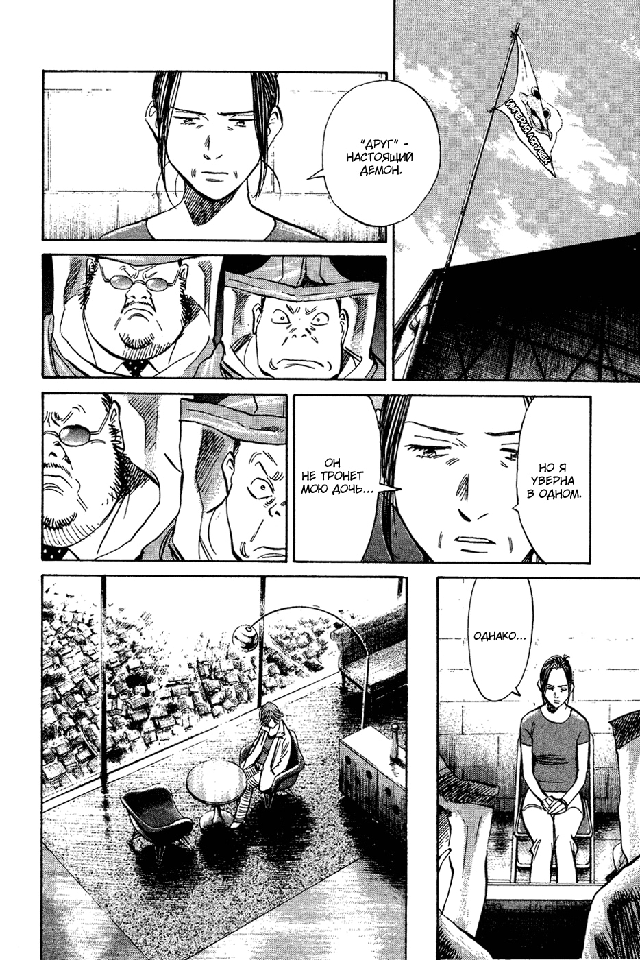 Read Мальчишки двадцатого века Manga Online