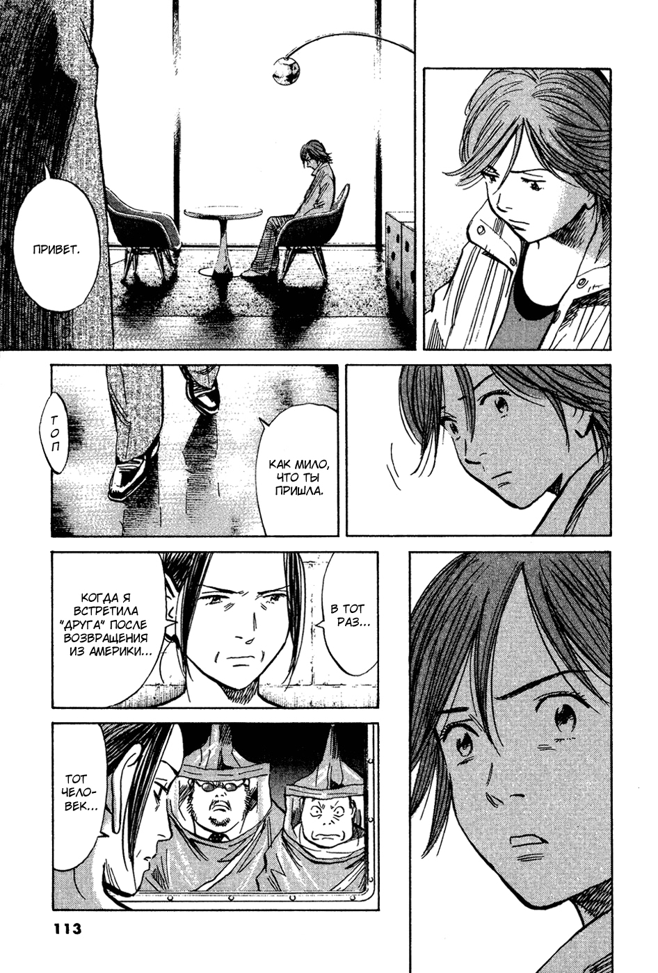 Read Мальчишки двадцатого века Manga Online