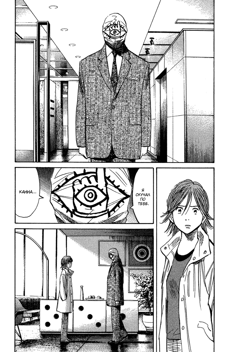 Read Мальчишки двадцатого века Manga Online