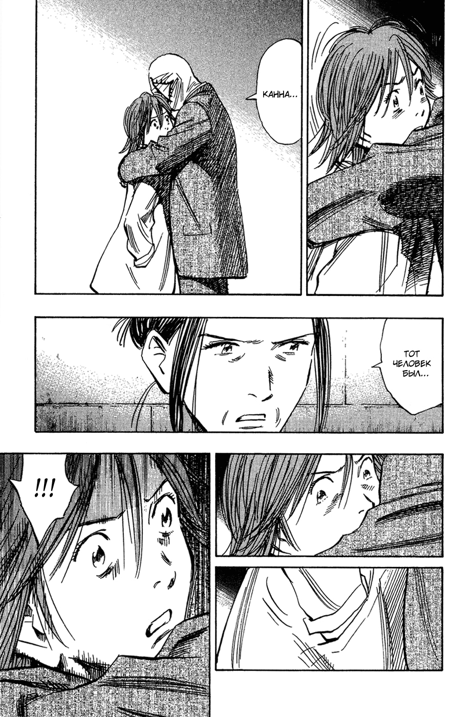 Read Мальчишки двадцатого века Manga Online