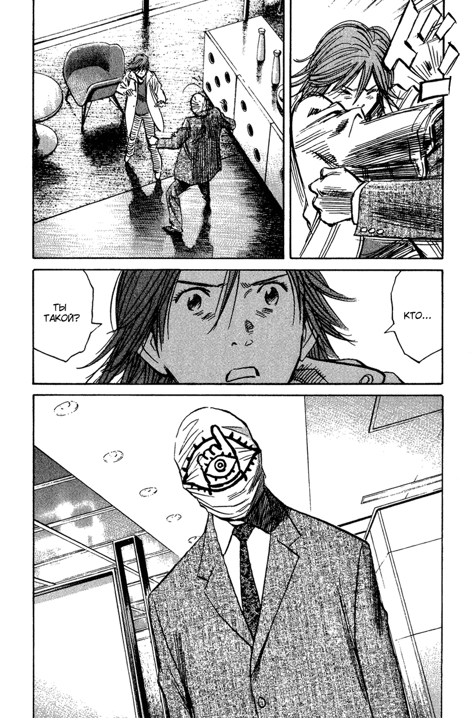 Read Мальчишки двадцатого века Manga Online