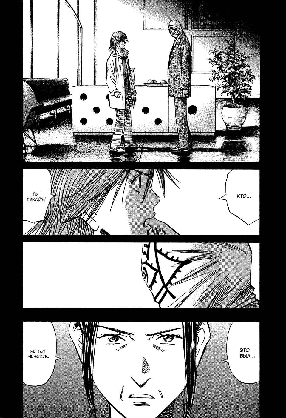 Read Мальчишки двадцатого века Manga Online