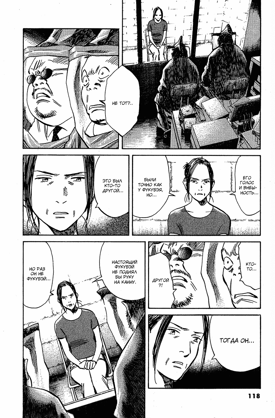 Read Мальчишки двадцатого века Manga Online