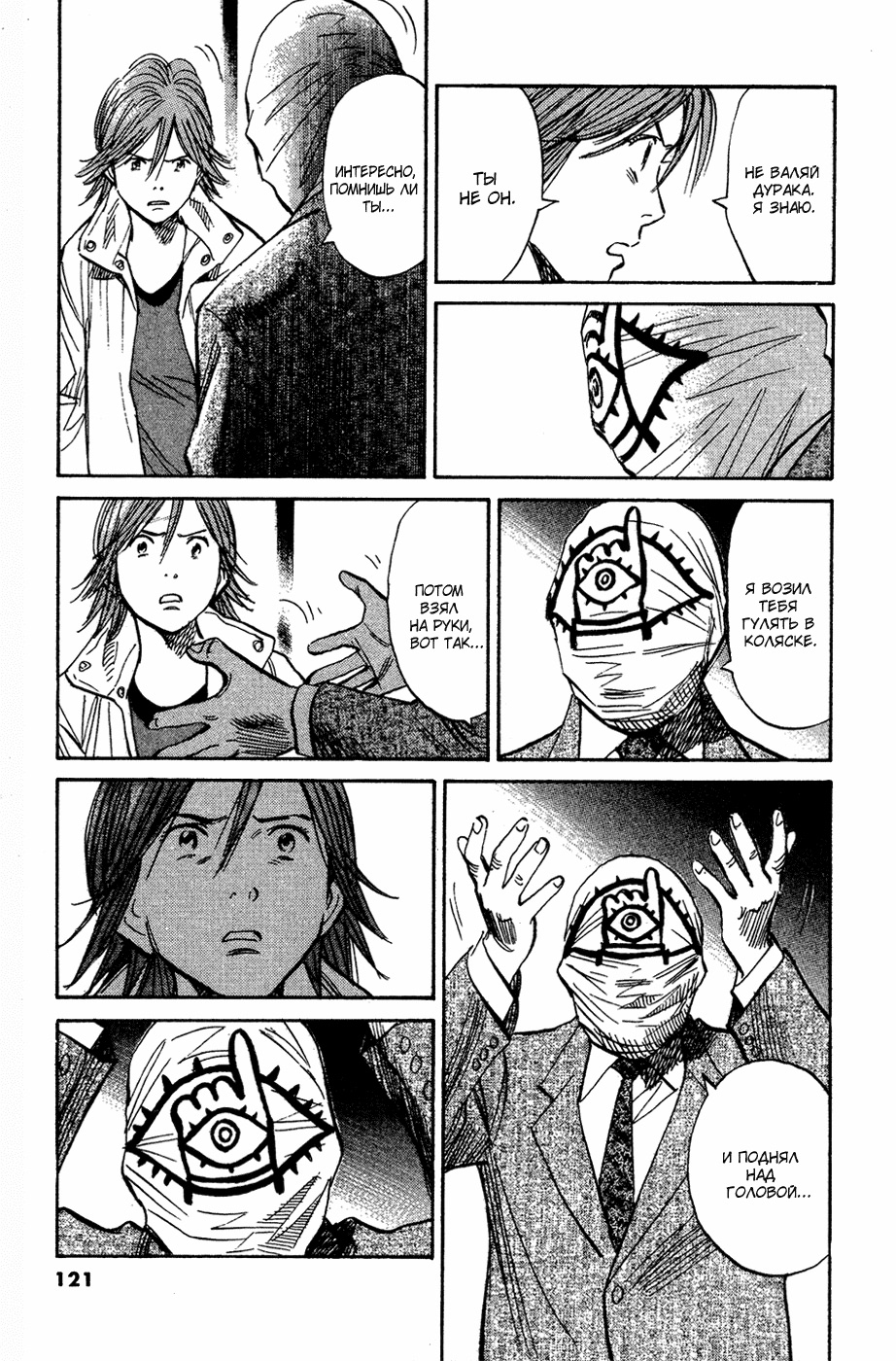 Read Мальчишки двадцатого века Manga Online