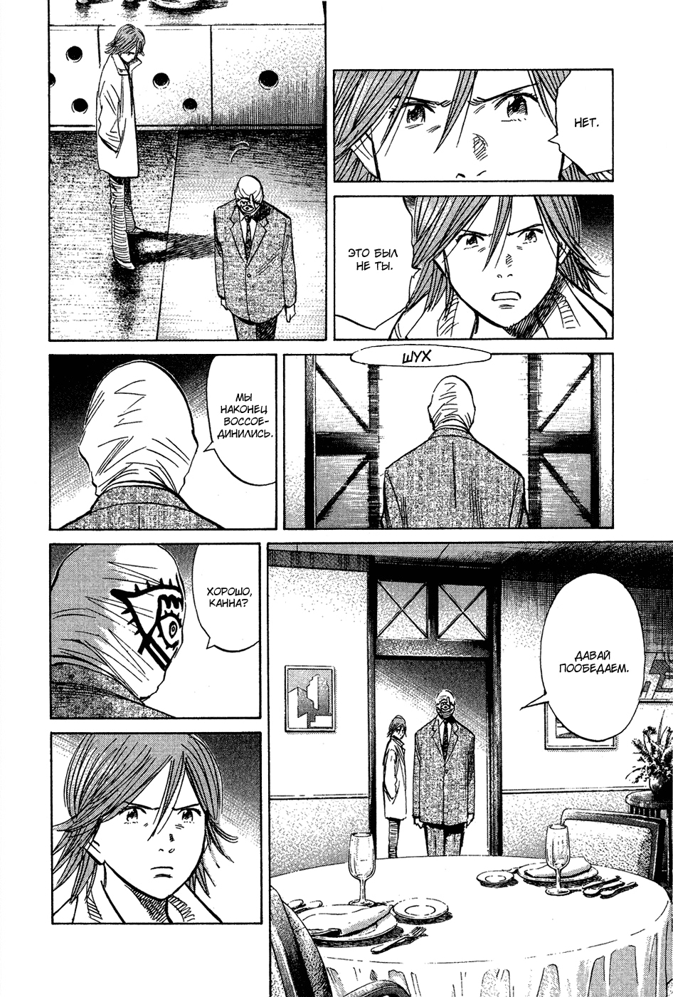 Read Мальчишки двадцатого века Manga Online