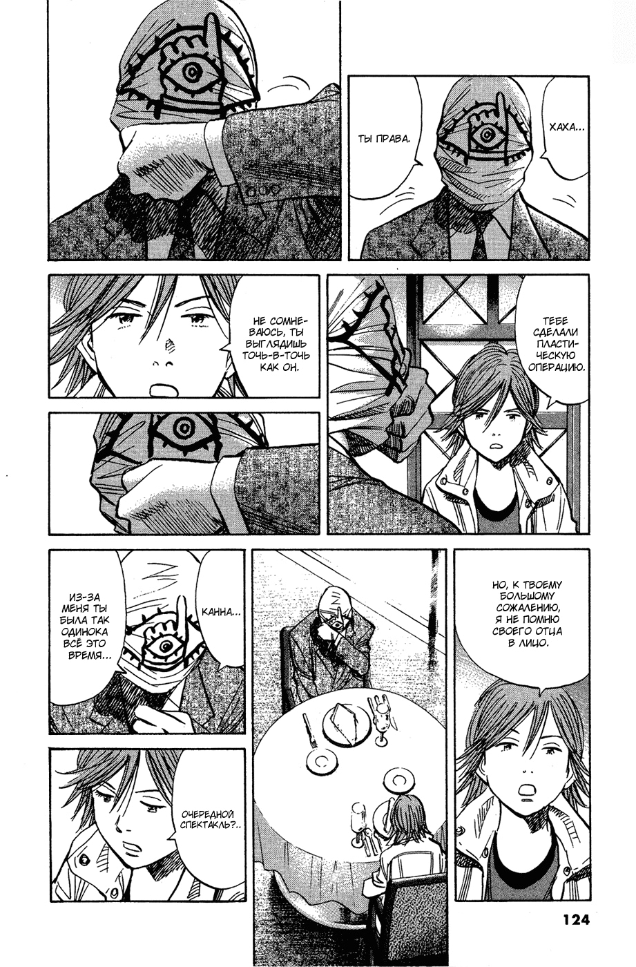 Read Мальчишки двадцатого века Manga Online