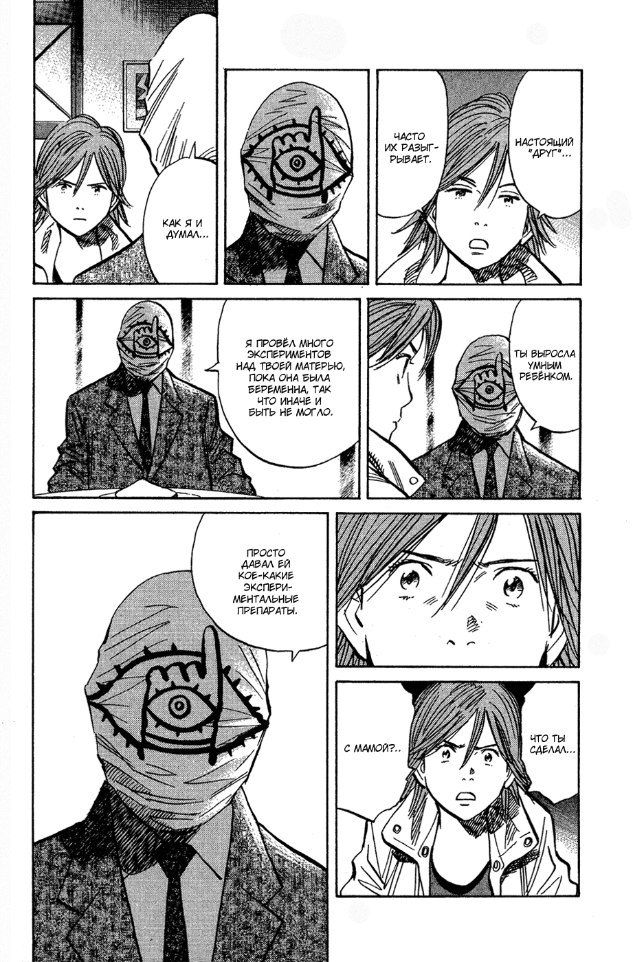 Read Мальчишки двадцатого века Manga Online